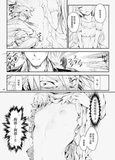 FUROHILE Jitaku no Furo ni Hairu to Saki ni Shiranai Hadaka no Onna ga Haitteru