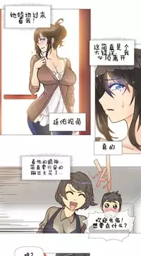 HouseHold Affairs 【卞赤鲤个人汉化】1~33话(持续更新中)
