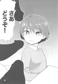 (C92) [Yakitate Jamaica (Aomushi)] Captain Souuke Soushuuhen (Girls und Panzer)