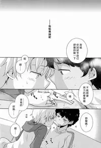 (Shota Scratch 18) [Kinako GyuuNyuu (Tomoharu)] Musunde Hiraite (Ginga e Kickoff!!) [Chinese] [萌控漢化組]