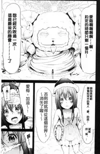 [Akatsuki Myuuto] Lovemare Ge | 愛慾夢魘 下 [Chinese]