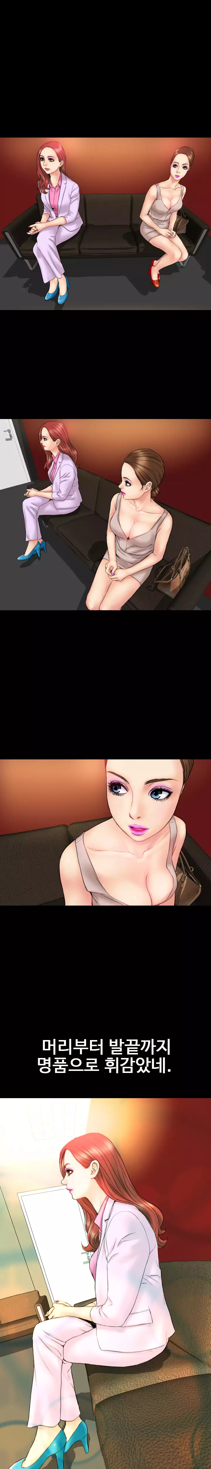 My Wives Ch.1-42