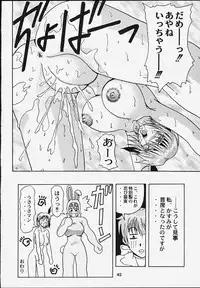 (Mimiket 3) [HEAVEN'S UNIT (Kouno Kei)] G-ANGEL 6 (Dead or Alive)