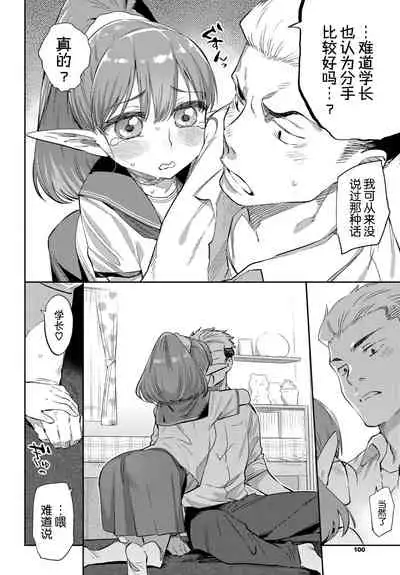 [Mizone] Ishu Renai 1 (COMIC BAVEL 2019-03) [Chinese] [Kirin个人汉化] [常考试作型个人改图无修版] [Decensored] [Digital]