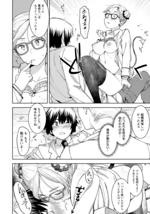 Health Angel Kango no Oshigoto