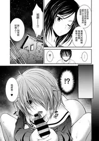 [秋月たかひろ] 越做越愛的二人密話 ~從假告白開始的戀情~ 第1話 [Chinese] [夢之行蹤漢化組] [Ongoing]