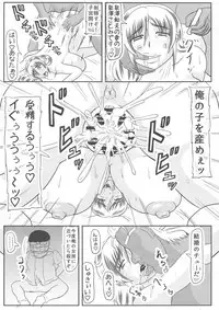 (C94) [Kyoten Heichou (Iwai Takeshi)] Haha no Kikenbi