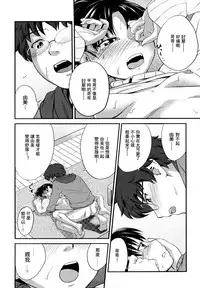 Sister Mix Ch. 1-3