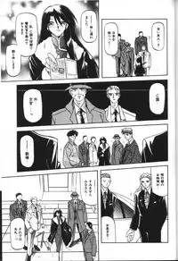 [Sanbun Kyoden] Sein Zain [Incomplete]