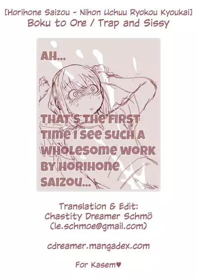 [Horihone Saizou] Boku to Ore / Trap and Sissy [English] [Chastity Dreamer Schmö] [Digital]