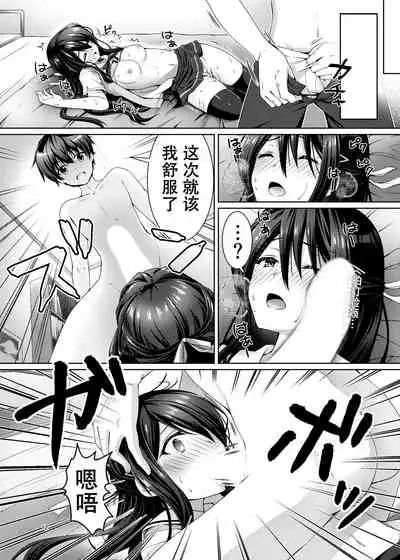 [Kuronekotei (Chibinon☆)] xx ni Natta Hi (Kamisama ni Natta Hi) [Chinese] [天雾绫斗] [Digital]