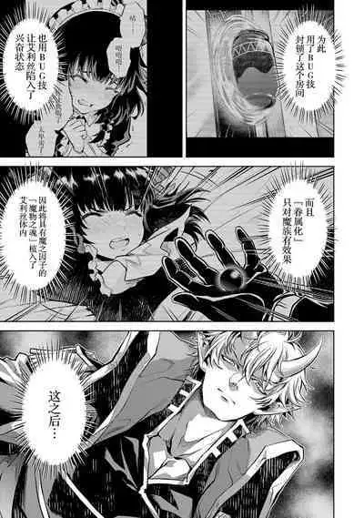 [Inashita Shinai, Seiji] Tensei Shitara Joban de Shinu Naka Boss Datta - Heroine Kenzokuka de Ikinokoru 1 | 转生为初期就死掉的中boss~将女主人公眷属化来活下来~ 第一卷 [Chinese] [75e1d685个人汉化]