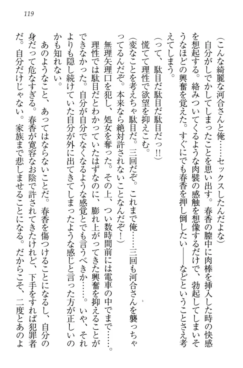 オカされ上手の河合さん