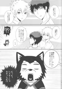 (SPARK7) [natural calamity (Kurohoshi Hachiko)] Kuroko to Kagami to Tokidoki Nigou to (Kuroko no Basuke)