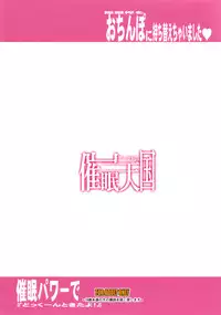 (C78) [Youkai Tamanokoshi (CHIRO)] Ahmad no Saimin Tengoku (The Lord of Elemental)