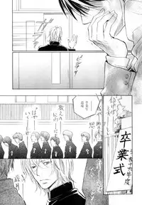 [Anthology] b-BOY Phoenix Vol.9 Gakuran Tokushuu