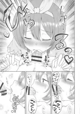 arujisama、nukinukiitashimasho!2