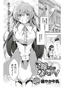 COMIC Kairakuten 2018-07 [Digital]