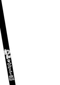 (C89) [Kuma no Tooru Michi (Kumada)] One Night Jinrou | One Night Werewolf (Touhou Project) [English]