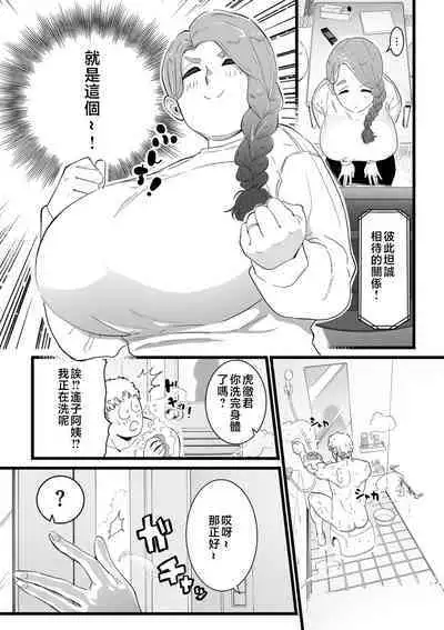 Mesu Dorei Sengen - A chain of nightmares, Six heroines become ME DOREI in front of a big, strong cxxk...?