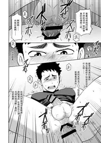 Yakyuubu no Senpai ni VR de Giji SEX Sasete Mita | 和棒球部的前辈用VR模拟SEX