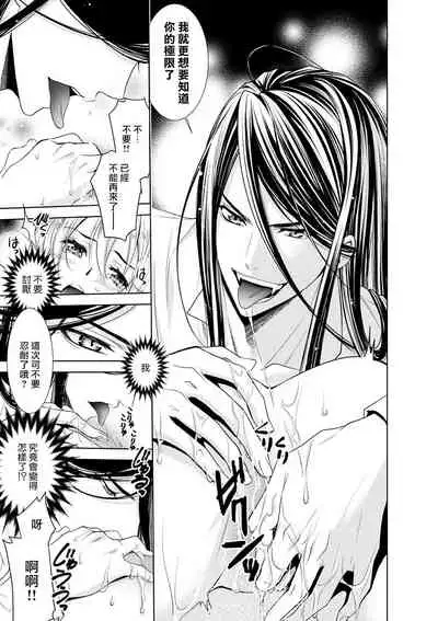 [Otoguro Yu, Nanzaki Kirin, Yoshizaki Yasumi] Cinderella ni wa Narimasen! Mob Chara Hime wa Midara na Akuma ni Miirarete | 我才不做灰姑娘！路人公主被淫亂惡魔迷得神魂顛倒 1-9 [Chinese] [莉赛特汉化组]