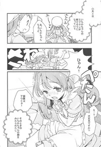 (C92) [Anzen Daiichi (Iwami Shouko)] Himari-chan Hai! (Kirakira PreCure a la Mode)