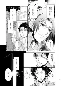 (C85) [RIX (Mamiya)] Ten ni Habataku Sono Hi Made (Shingeki no Kyojin) [Sample]