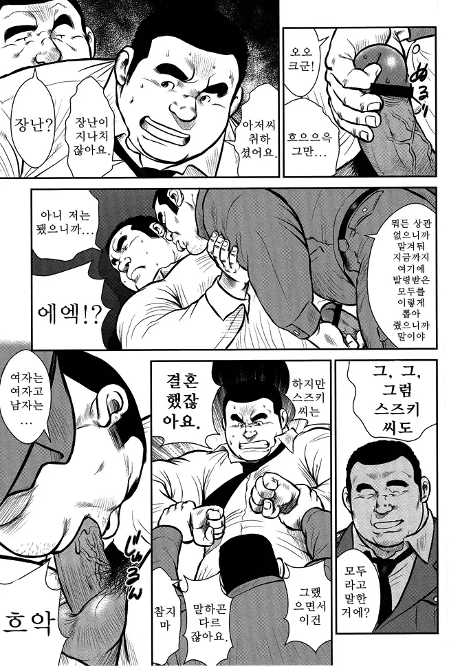 Shima no Omawari-san | 섬의 순경 씨