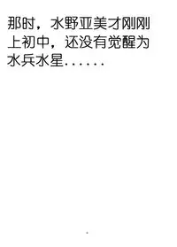 (C81) [BLACK DOG (Kuroinu Juu)] SUBMISSION-R RE MERCURY (Bishoujo Senshi Sailor Moon) [Chinese]