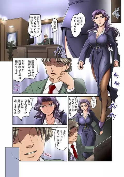 Gachaman ~Capsule kara Deta Figure ga onna ni nattara… 1-4