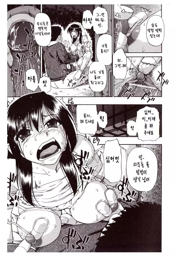 Miru mo Muzan | 보기에도 무참