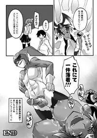 [Anthology] Kasshoku Heroine Vol.1 Digital