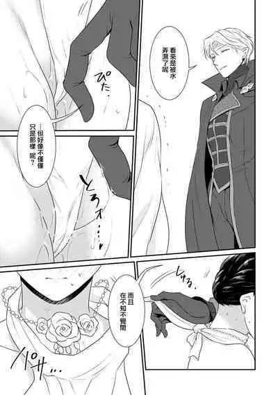 [Narada Yamato] Tensei Majo wa Ryuuzoku no Mamono-sama ni Kakowaremasu | 转生魔女被魔龙金屋藏娇了 1-9 [Chinese] [莉赛特汉化组]