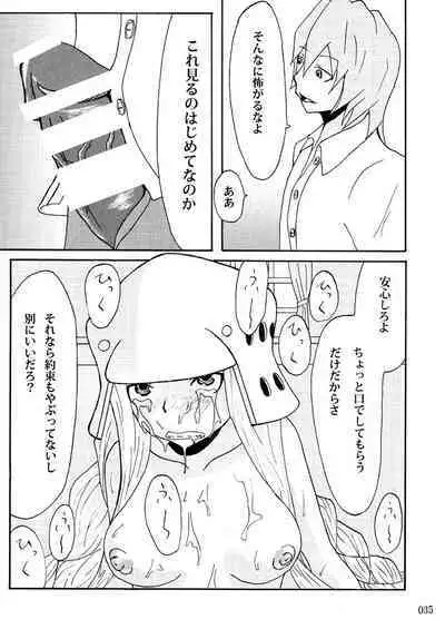 Sobabu Sakuhin Shuu I