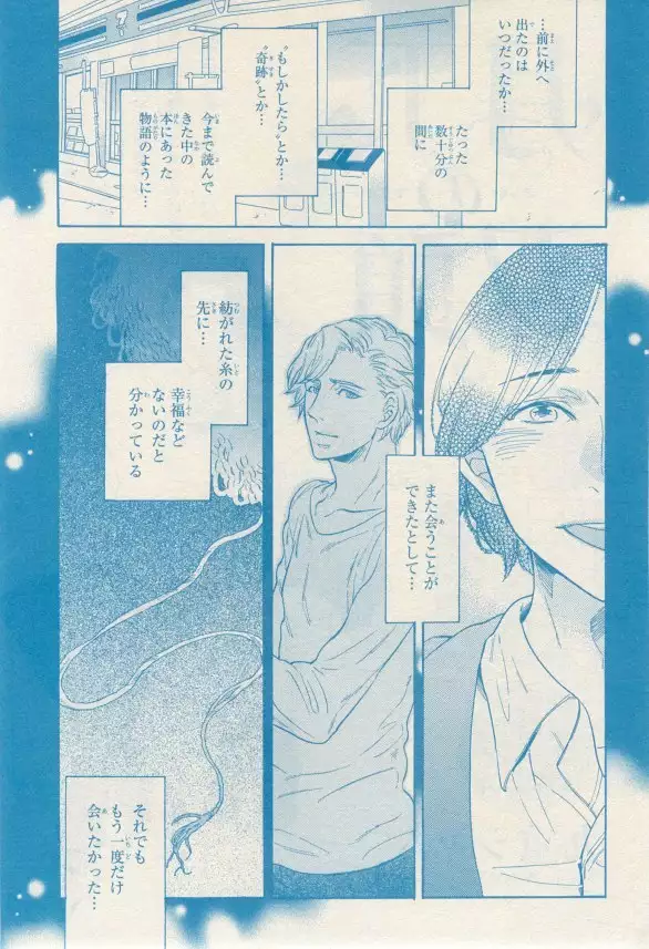 リンクス 2014-11