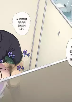 Gokinjo sugi SeFri ~GPS Deaikei Appli de Kazoku ya Tannin ya Osananajimi to Deattara~