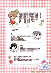 (C86) [Unagigoya (Sakura Puchilo)] Kaseihu wa Shyota! 2 - Bunny de Gohoushi Hen [Chinese] [瑞树汉化组]