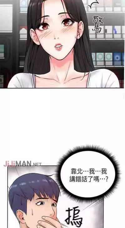 【周三连载】超市的漂亮姐姐(作者:北鼻&逃兵) 第1~50话