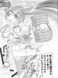 [Team IBM (PURUpyon Saitou, 瀧令紀)] TEPUCHIN (Popotan, Stellvia of the Universe, Pita Ten)