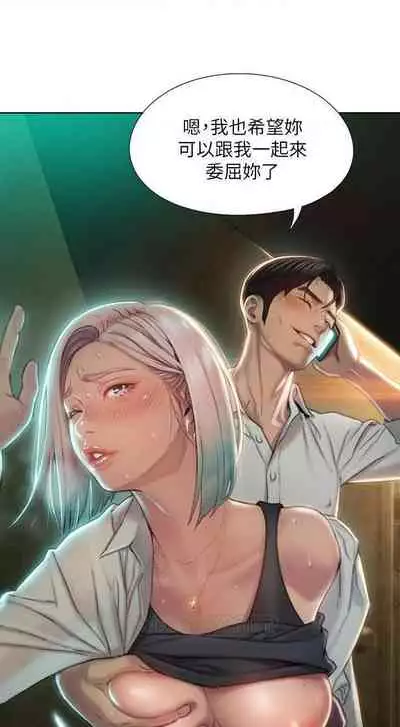 恋爱大富翁 （作者：朴亨俊） 官方中文 1 - 3 (连载中）