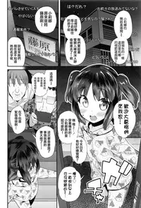 [Maeshima Ryou] Pako Pako Rina Rin 4 (COMIC LO 2016-07) [Chinese] [想抱雷妈汉化组-援力覺醒小分隊]