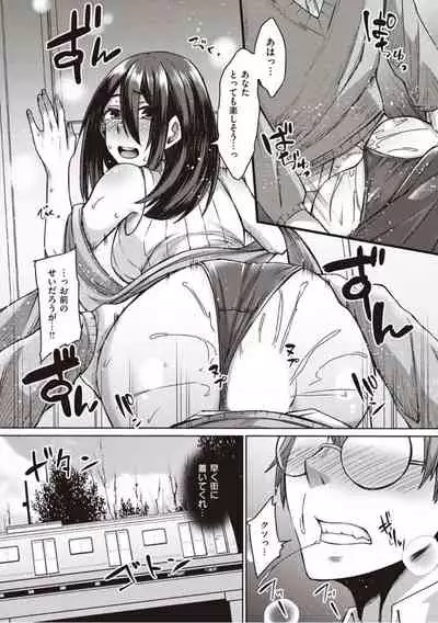 [Shiramizu Mizuchi] Boku to Succubus to Kashita Itoshi no Bousai to no Kyuusei Seikatsu [Digital]