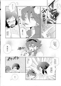 (C85) [Ambient (Kuriyama Natsuki)] Kikanjuu kara Nagareboshi (Gundam Build Fighters)