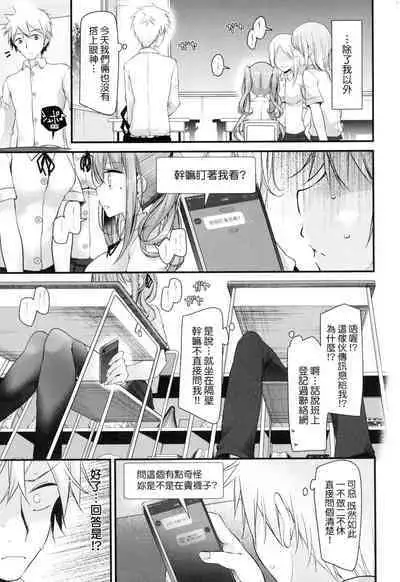 [Oouso] Onaho Kyoushitsu ~Joshi Zenin Ninshin Keikaku~ | 自慰套教室 ～女子全員播種計畫～ [Chinese] [Decensored]