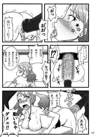 Sobabu Sakuhin Shuu I