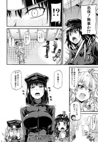 COMIC Mugen Tensei 2015-05