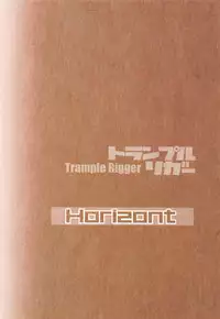 (C94) [Trample Rigger (Yequo)] Horizont (THE iDOLM@STER)