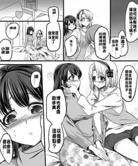 [TSF Mousou Chikusekijo (Minaduki Nanana, Kouji)] Yuutai no Mahoujin 2 ~Anoko ni Haitte Cosplay XXX~ [Chinese] [台灣最美麗的風景漢化]