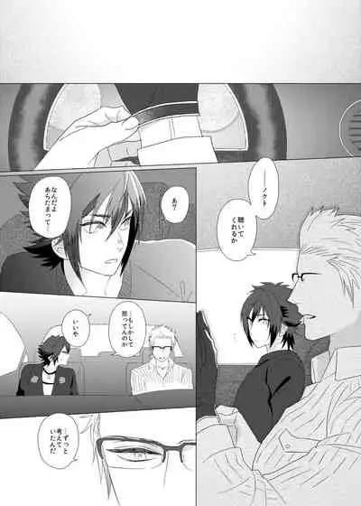 [undone. (mosco)] Dare mo Shiranai (Final Fantasy XV) [Digital]